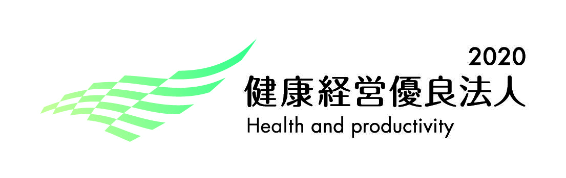 健康経営優良法人2020 中小規模法人