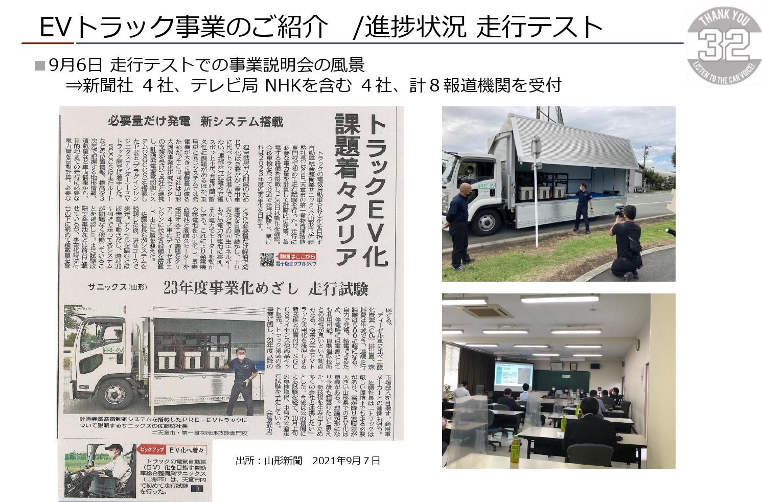 山形新聞　20210907_page-0001.jpg