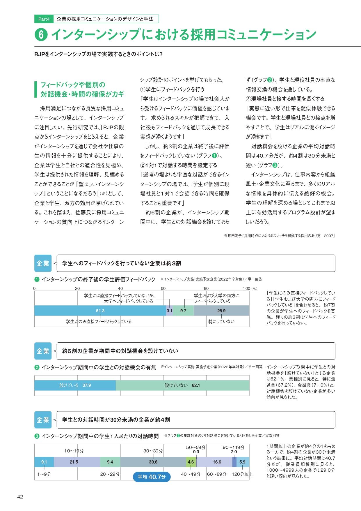 hakusyo2021_42-43_part4_up (1)_page-0001.jpg